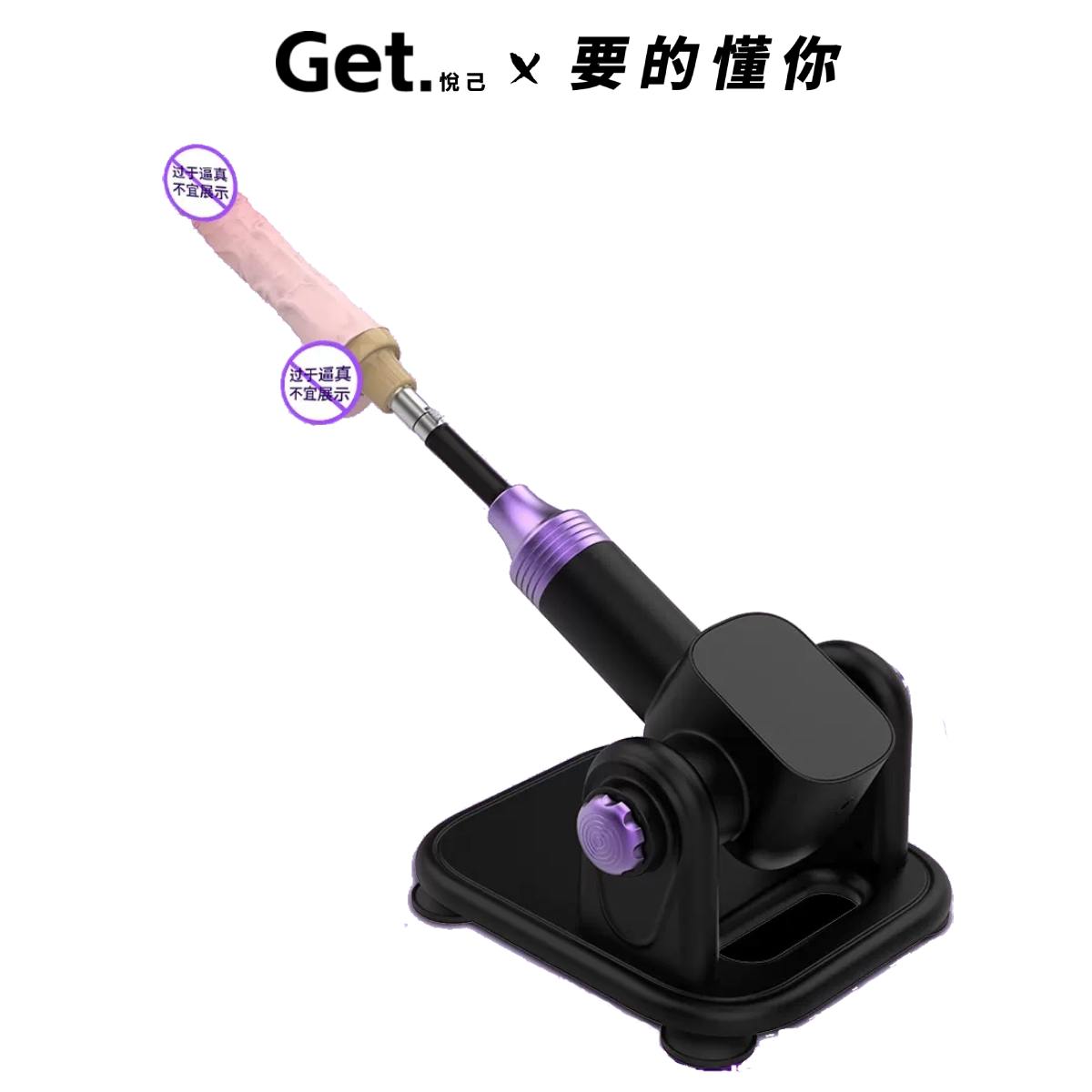 【Get·悦己】電動陽具 自動抽插炮機 靜音炮機 仿真陽具 伸縮 抽插機 男用 女用 自慰器 女用自慰器 陽具按摩棒