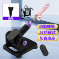 【Get·悦己】電動陽具 自動抽插炮機 靜音炮機 仿真陽具 伸縮 抽插機 男用 女用 自慰器 女用自慰器 陽具按摩棒