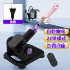 【Get·悦己】電動陽具 自動抽插炮機 靜音炮機 仿真陽具 伸縮 抽插機 男用 女用 自慰器 女用自慰器 陽具按摩棒