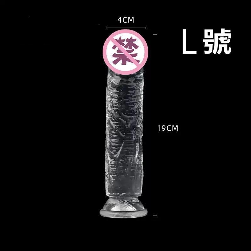 【Get·悦己】高透明水晶陽具 仿真陽具 假陽具 假屌 按摩棒 吸盤老二 自慰棒 肉棒 陽具