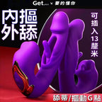 【Get·悦己】仿真舌舔  多頻酥震 吸震跳蛋 聲波吸吮 C點高潮 密穴探險 吮吸跳蛋 情趣用品 情趣 成人玩具
