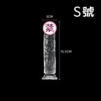【Get·悦己】高透明水晶陽具 仿真陽具 假陽具 假屌 按摩棒 吸盤老二 自慰棒 肉棒 陽具
