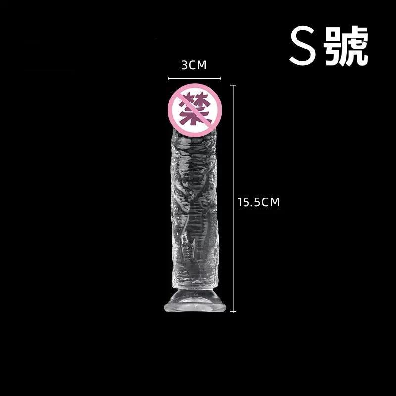 【Get·悦己】高透明水晶陽具 仿真陽具 假陽具 假屌 按摩棒 吸盤老二 自慰棒 肉棒 陽具