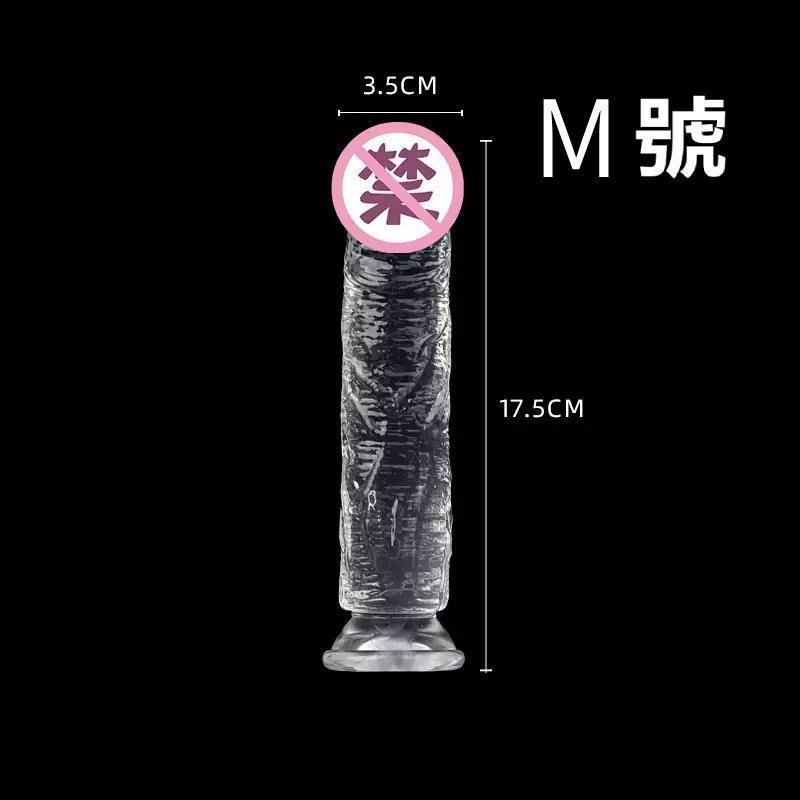 【Get·悦己】高透明水晶陽具 仿真陽具 假陽具 假屌 按摩棒 吸盤老二 自慰棒 肉棒 陽具