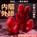 【Get·悦己】仿真舌舔  多頻酥震 吸震跳蛋 聲波吸吮 C點高潮 密穴探險 吮吸跳蛋 情趣用品 情趣 成人玩具